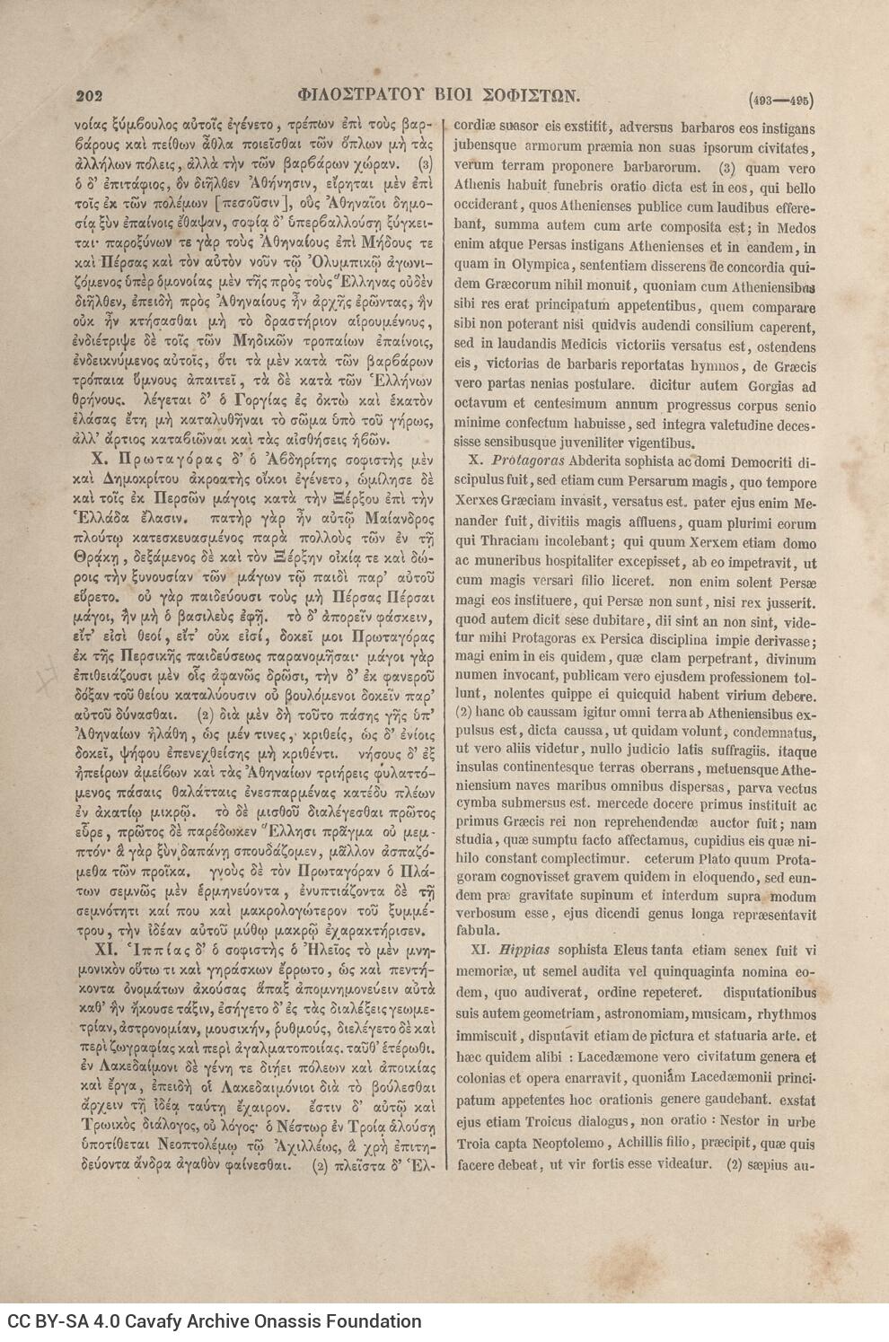 26 x 17 εκ. 3 σ. χ.α. + VIII σ. + 507 σ. + ΧΧVII σ. + 115 σ. + 3 σ. χ.α. + 1 ένθετο, όπου στο φ. 